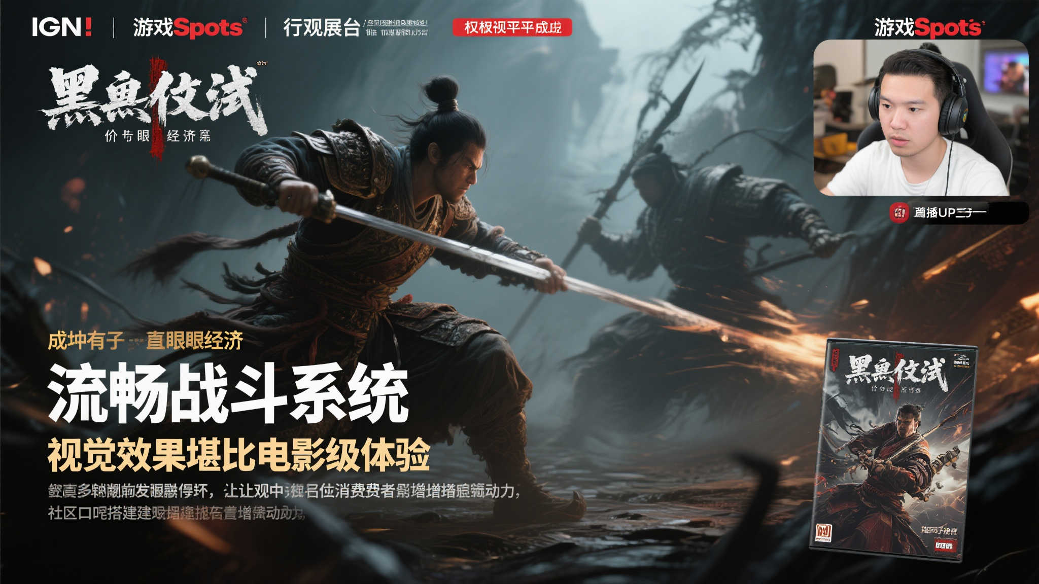 Steam游戏销量周榜：首次折扣助力〈黑神话〉重返前十