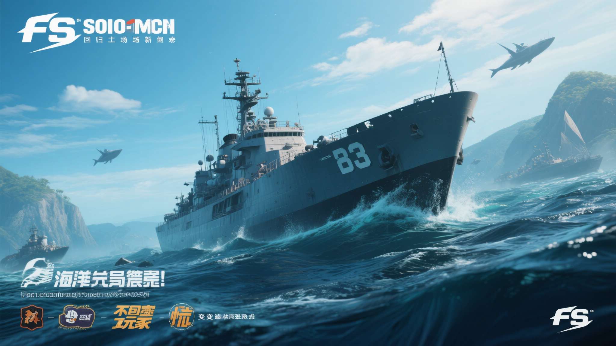 FS社海洋新游曝光引热议：诸多玩家对魂类感到厌倦！
